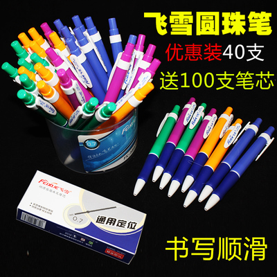 齊心圓珠筆 學(xué)生辦公首選，藍色油筆批發(fā)包郵，便捷按動筆芯文具