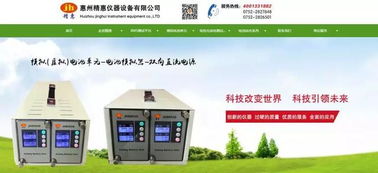 精惠儀器全網營銷推廣效果解析