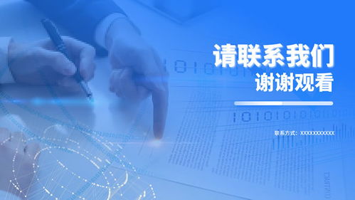 藍色商務風咨詢機構業(yè)務介紹通用ppt模板