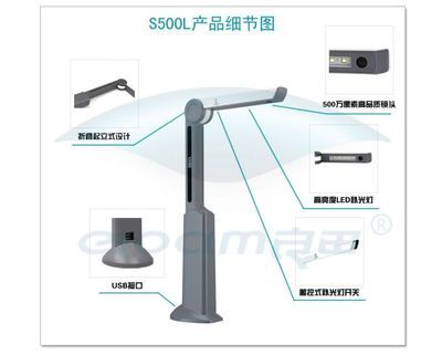 良田S500L商務高拍儀 高拍儀價格 深圳市良田科技_辦公、文教_世界工廠網