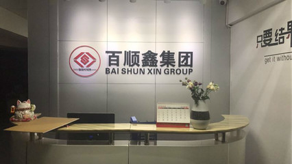 深圳百順鑫咨詢投資 助力企業拓展銷售網絡，優化設備配置的戰略伙伴